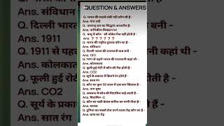 QUESTION AND​ ANSWER #question​ #ssc​ #ias​ #gk​ #gkgs​#ssc #viralgs​ #shortsgk​ #shortsgk​