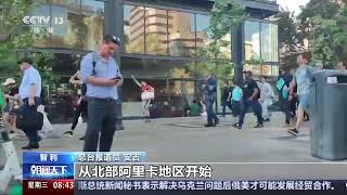 [朝闻天下]智利发生大规模停电 公共设施受到影响 | 新闻来了 News Daily