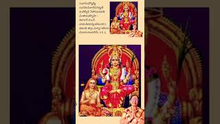 మణిద్వీపం #soundaryalahari #manidweepam #spiritual #bhaktishorts #srimatha #lalithadevi #spiritual