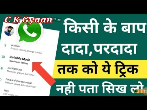 Whatsapp की 1 नई tricks जो कि चोका देगी सबको New tricks whatsapp 2020