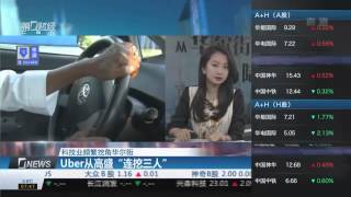 【一财资讯】科技业频繁挖角华尔街：Uber从高盛“连挖三人”