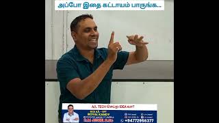 GCE A/L ~ TECH