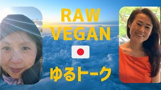 🇯🇵🌿 #5 ローヴィーガンの食費：さっちゃんとキコのローヴィーガントーク 🌿 Japanese with English Subtitle