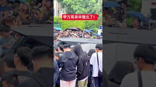 大网红甲亢哥来深圳华强北了？