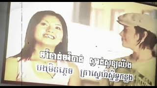 យូរយ៉ាងណាក៏ចាំ (Cover)