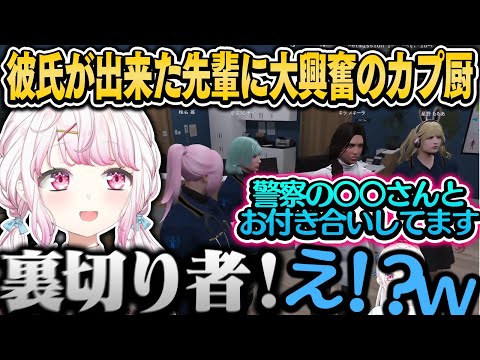 【ストグラ】彼氏が出来たメキーラさんに大興奮のカプ厨椎名と救急隊【椎名唯華/にじさんじ切り抜き】