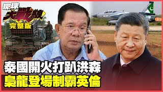 Chinese weapons of Xiaolong shocked the British Air Show! Thailand and Cambodia fought