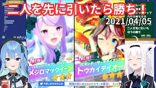 アツい展開！星街すいせいvs白上フブキ｜ウマ娘ガチャ【切り抜き】
