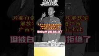 毛爭取小諸葛，為何被白崇禧婉言拒絕？民國第一狂人劉文典被治服！
