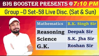 Big Booster Present | Group-D 58 Full Set Series | With All Subjects | By Sk Jha Sir Team