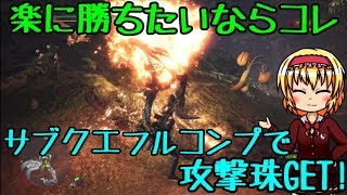 【MHW】レーシェン戦ソロ 古代樹の森の異変調査 ライトボウガン【ゆっくり実況】