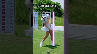 넘지 말아야 할 선 #이동은프로 #드라이버스윙 #골프스윙