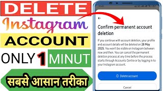 Instagram Permanently Delete Kaise Karenge | How To Delete Instagram Account | Insta Delete |