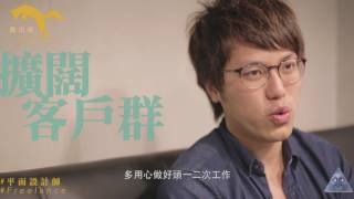 Freelance designer 新手建議：如何開價？│隱形香港【跳出嚟】