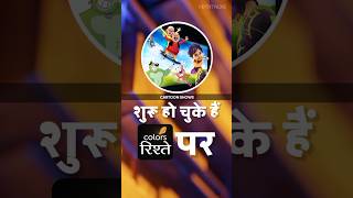 Finally, Cartoon Shows Start On Colors Rishtey | DD Free Dish New Updates