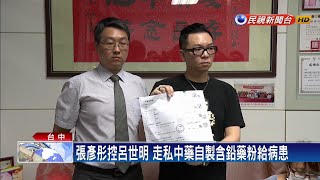 張宏年腦神經受損 兒子告盛唐院長「殺人未遂」－民視台語新聞