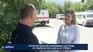 Дневник на Сител Телевизија, 04.07.2025