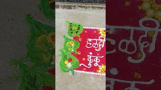 😍 haldi kunku rangoli #shorts  #spstatus rangoli # beautiful😍