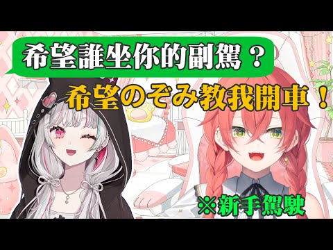 【獅子堂あかり】希望石神坐副駕教自己開車/溺愛女兒的獅子堂家【彩虹社剪輯】