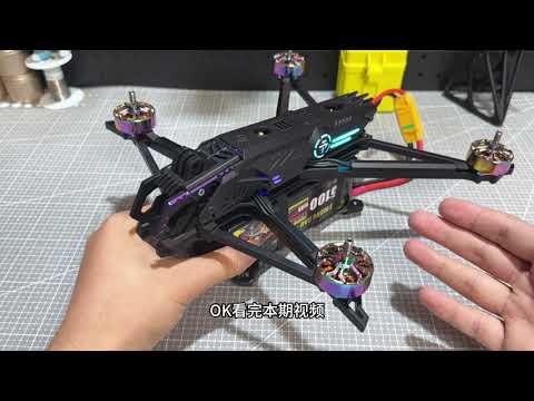 全防水，长续航，高颜值穿越机，天剑剑瞑7开箱#穿越机 #穿越机fpv #fpv #穿越机入门 #无人机