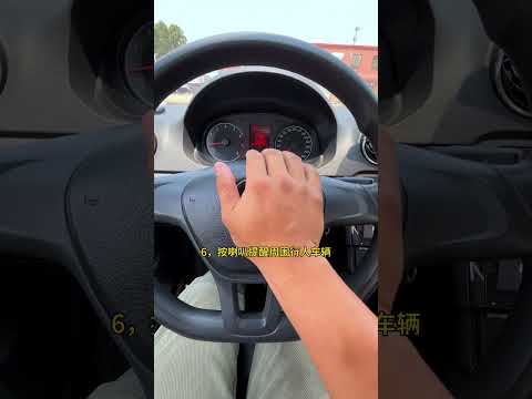 手动挡起步操作分7步完成 考驾照 科目三 学车 逢考必过 驾校学车