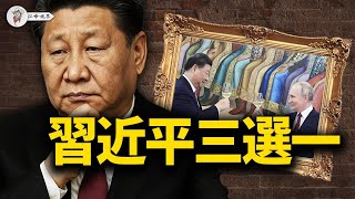 北京「上線送命」，小泽炸莫斯科，AI作戰震撼中南海；拉夫羅夫過來傳話，九三要簽軍事同盟。【江峰視界20250716第122期】