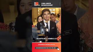 失信案上诉庭开审 赛沙迪会失议员资格？