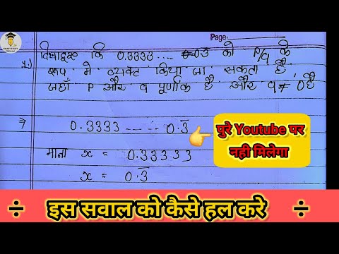 इस सवाल को हल कर के दिखाओ। Show me how to solve this question.#study #maths #smartstudyofficialclass