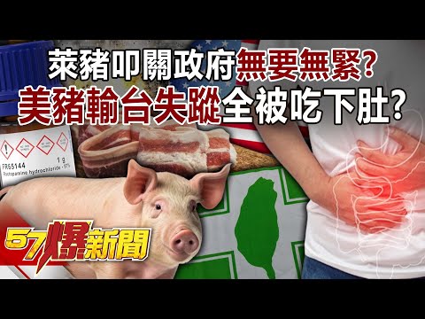 Are all the missing U.S. pork exported to Taiwan being eaten by “mixed” food?