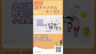 理想的退休生活該如何準備？│宏遠證券【新開戶即享mo幣 $500 元💰】