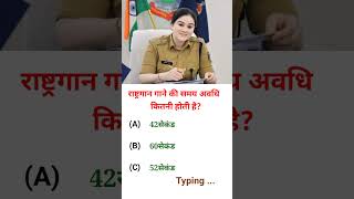 #gk #gs #gktest 🙄🔥🔥#upsc #viral #trending #funny #maths #gkgstricks #motivation #music