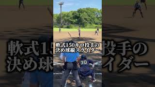 縦スラのコツはボールにかける圧の長さ