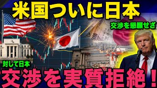【ゆっくり解説】損失は過去最大規模！【海外の反応】