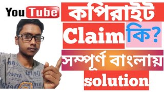 What is youtube copyright claim.How to remove copyright claim YouTube 2021.copyright rules.