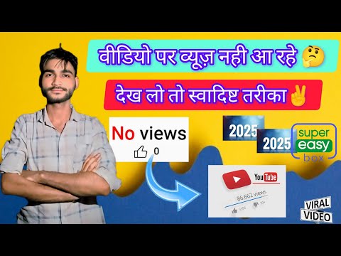 Views Nahi Aa Rahe? Ye Shorts Trick Try Karo 💯  #videoviralkaisekare #shortsviraltips #facts