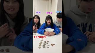 【つかみ取り】今年もお年玉はこれで決めました。いくらもらえた？？ #Shorts
