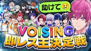 【事務所解散】一番返事が早いのは誰！？仲良しVOISINGメンバーに緊急でLINE送ってみたwwwwww