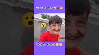 Kunali बुड्ढा ho gya 😅😜 ll sourav Joshi vlogs ll #youtubeshorts #shorts