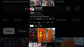 সপ্ন পূরণের আশা, আশায় বাঁচে চাষা #quran #vairal #youtubeshorts #shortsfeed #জুয়েলরানা #flowers