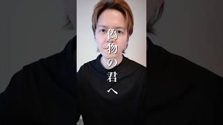 偽アカウントが現れました　#ナレーター #ナレーション #大江戸よし々 #shorts