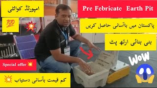 Earthing | Earth inspection Pit | Earth inspection chamber | Earthing Pit | What is Earth Grid