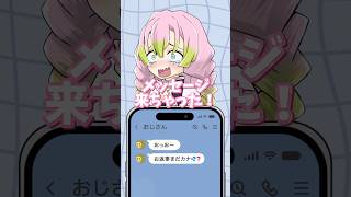 【声真似】甘露寺蜜璃でお返事まだカナおじさん構文歌ってみた！！