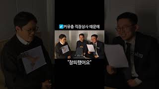 "한남동 특식 나왔다!" #직장상사 #커뮤니티 #국회 #보좌관