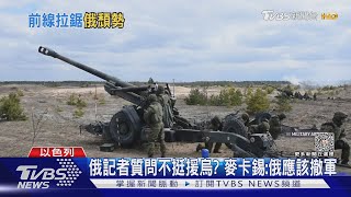 巴赫姆特小型反攻告捷 俄軍棄陣地留同袍壕溝等死｜TVBS新聞 @TVBSNEWS01