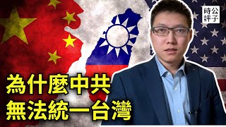 中國嘴砲軍動畫軍成功統一台灣！「統一牌」如何打？中國人不用擔心崛起，更應該擔心自己！