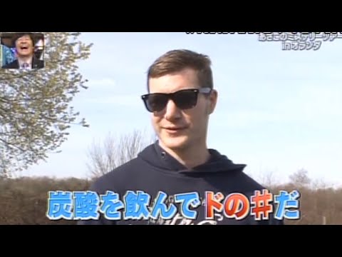 Made It Into The Japanese Tv Show Mistery World TouR!