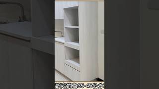 電器櫃高櫃基礎樣式#廚房設計#電器櫃設計#廚房平台延伸#shorts