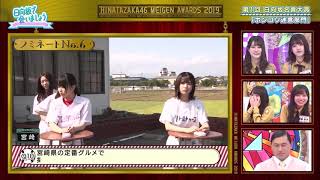 【丹生明里】タルタルチキン！日向坂で会いましょう