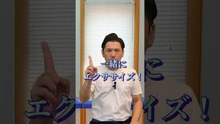 体の重心を整えてバランス良い姿勢を脳と体に覚えさせる、つま先立ちエクササイズ！＃つま先立ち＃姿勢改善 #秋山雅教