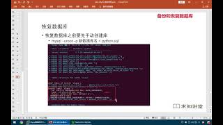 【求知】【Python】【Day17】9 資料備份